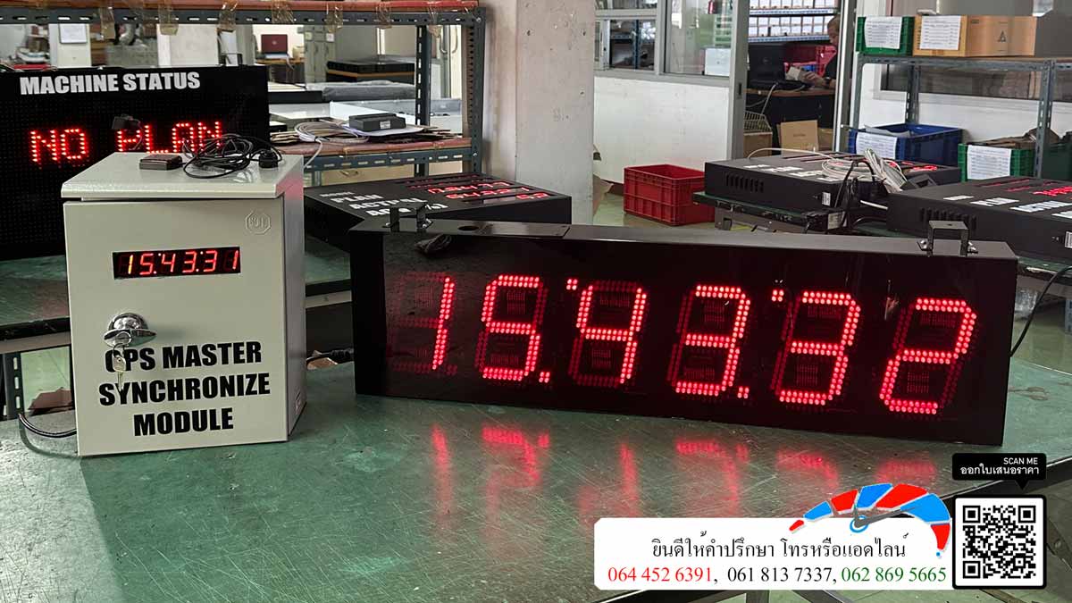 Digital clock นาฬิกาขนาดใหญ่ นาฬิกาโรงงาน นาฬิกา