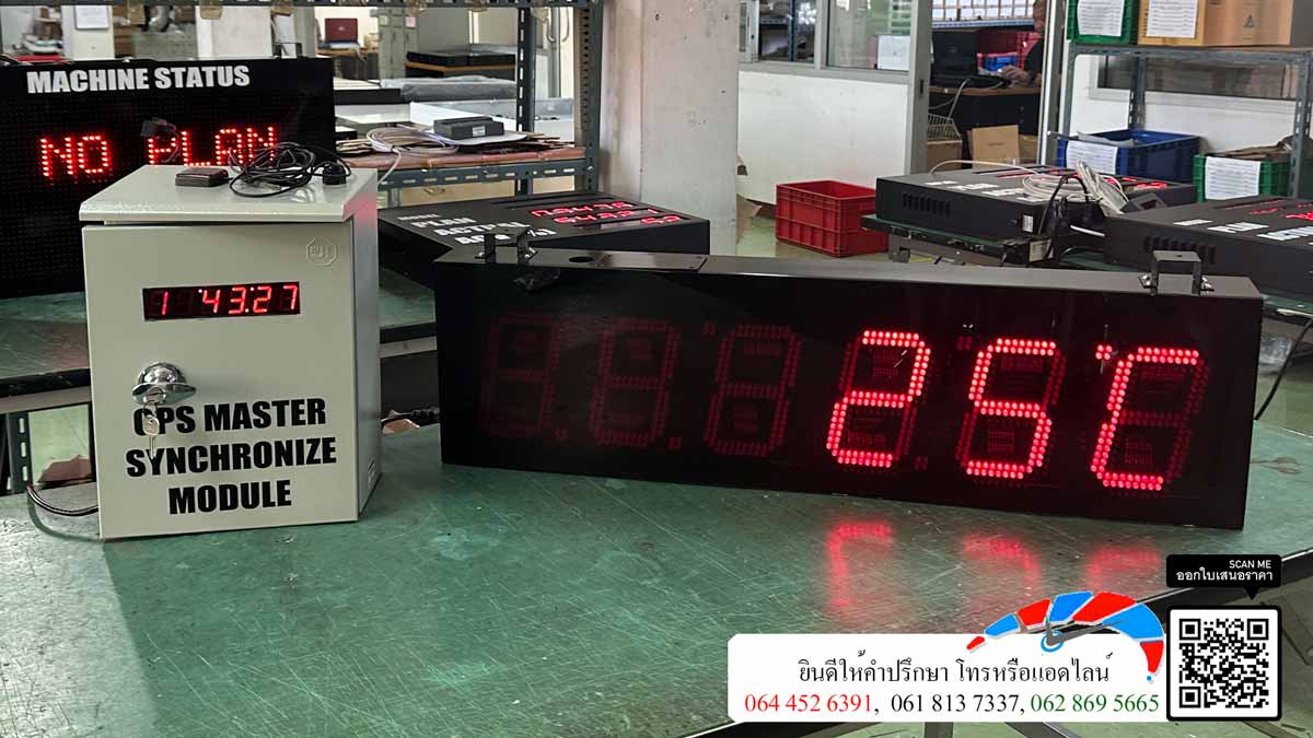 Digital clock นาฬิกาขนาดใหญ่ นาฬิกาโรงงาน นาฬิกา