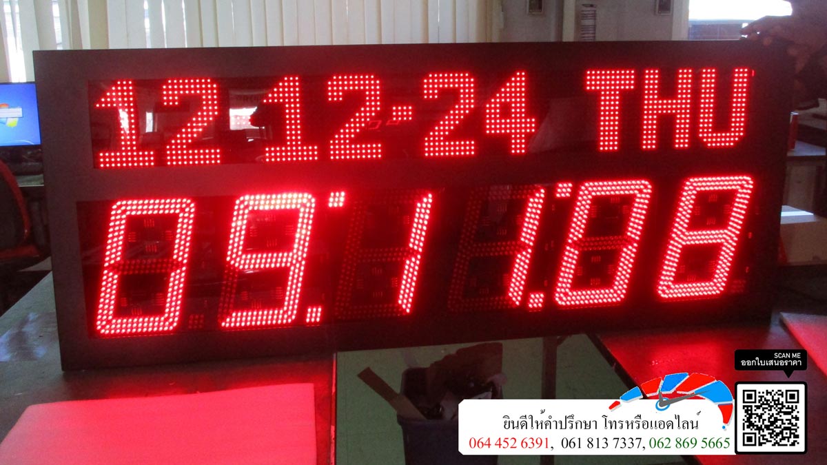 Digital clock นาฬิกาขนาดใหญ่ นาฬิกาโรงงาน นาฬิกา