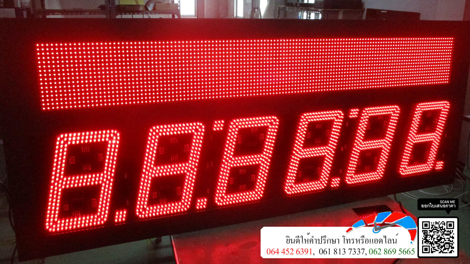 Digital clock นาฬิกาขนาดใหญ่ นาฬิกาโรงงาน นาฬิกา