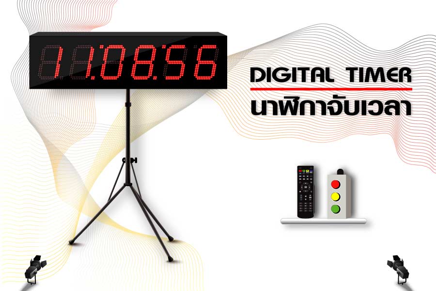 นาฬิกาจับเวลา, stopwatch, timer, นาฬิกาดิจิตอลจับเวลา, นาฬิกาวิ่ง, running, นาฬิกาดิจิตอล, digital clock, count down, count up